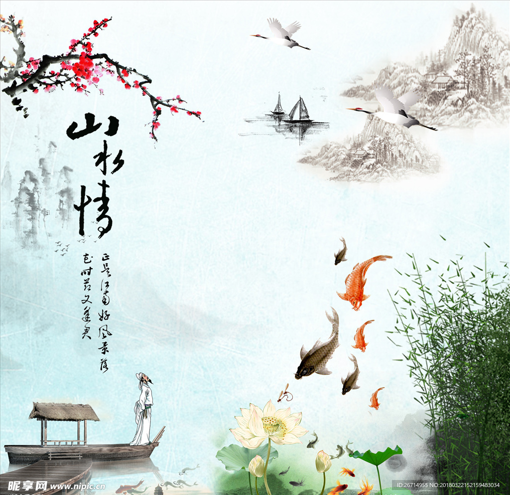 春天 山水 锦理  腊梅 素材