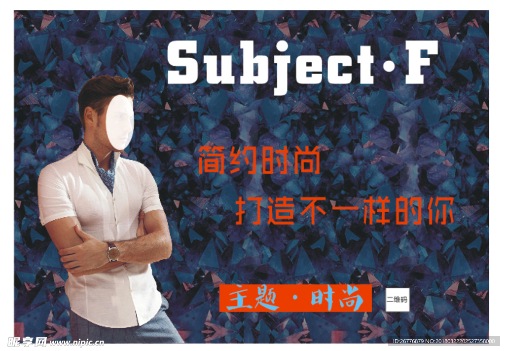 男装