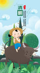 清明节