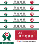 农商银行 灯箱 柜台  防撞条