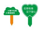 爱护花草温馨提示牌 PVC牌