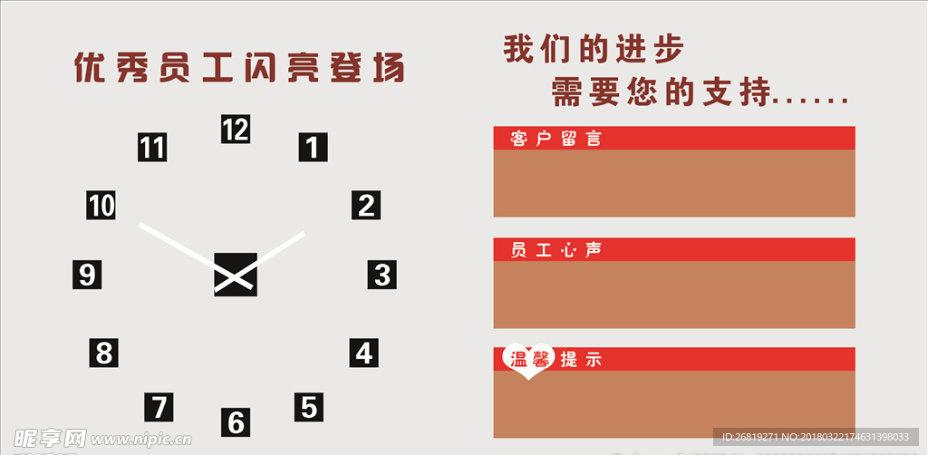 立体文化墙