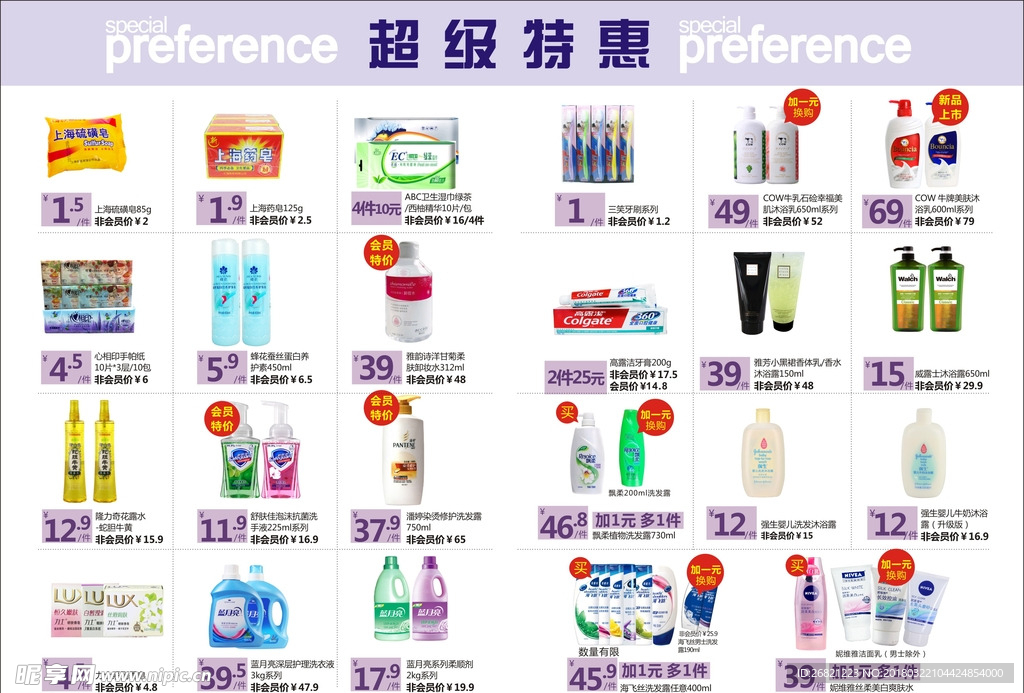 化妆 海报设