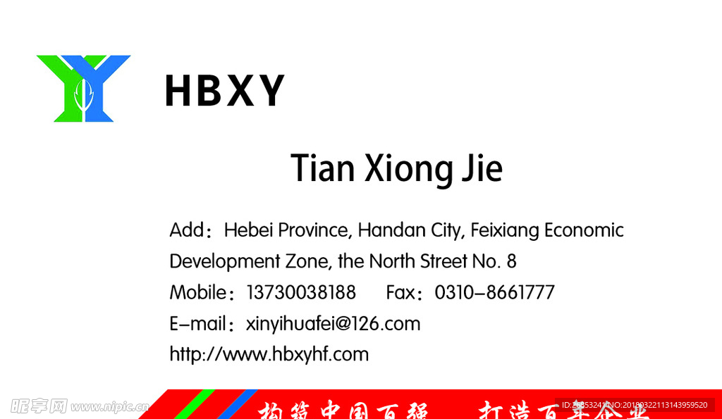 新宜名片