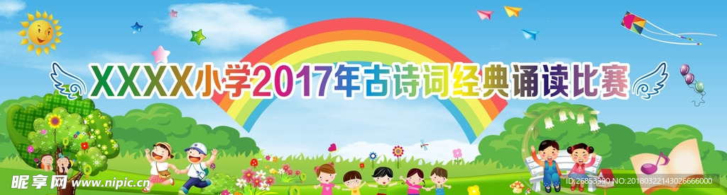 绿色背景