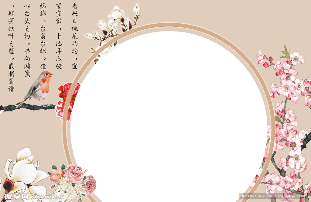 中式拱门
