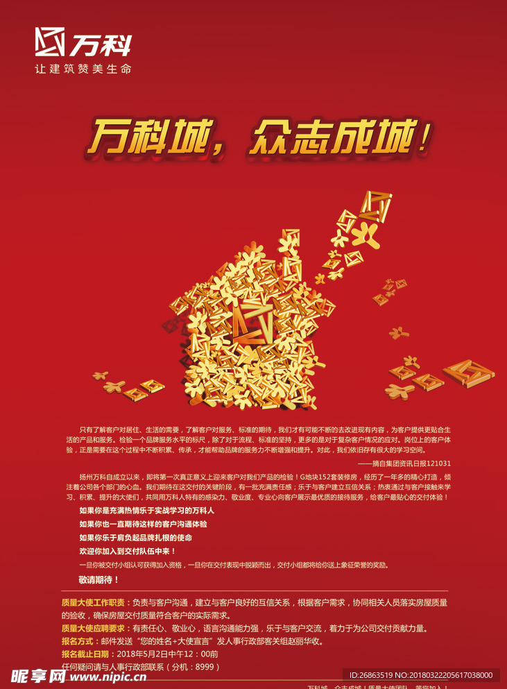 地产广告
