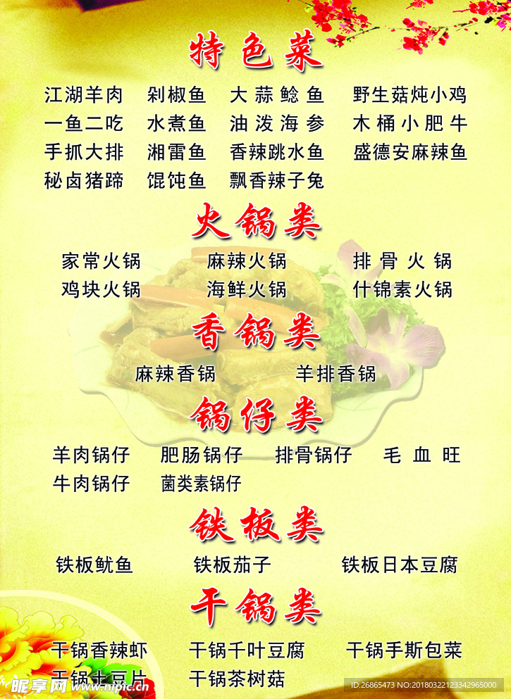 菜单