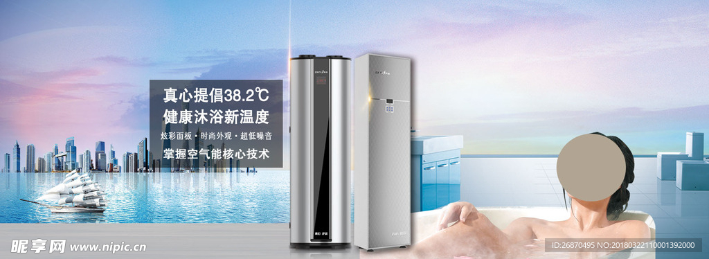 空气能热水器