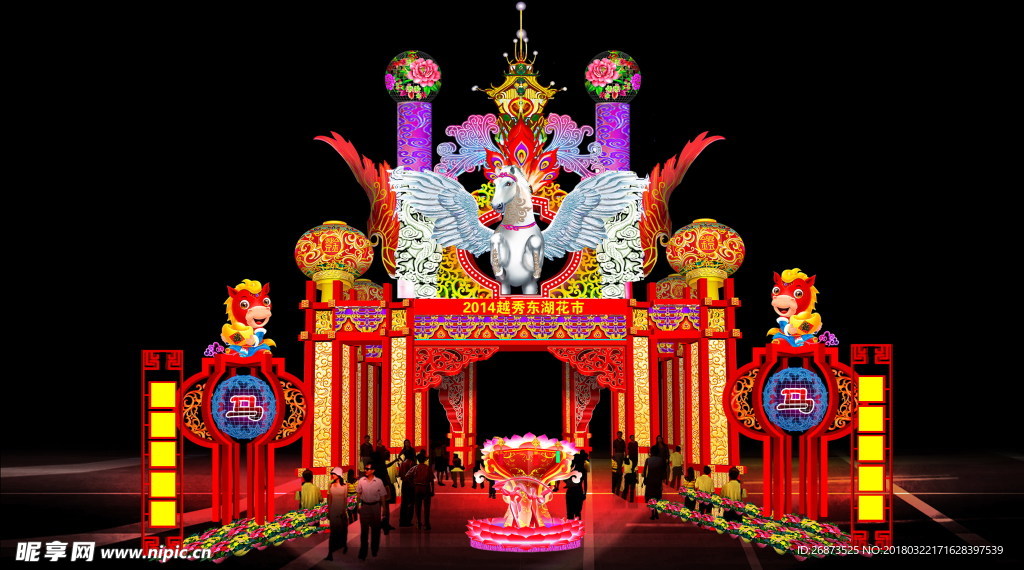 马年吉祥