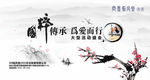 中国风大型喷绘
