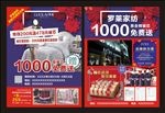 家纺DM单