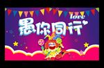 愚人节