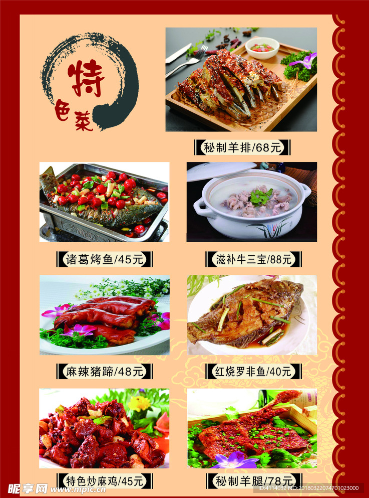 菜谱