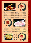 菜谱