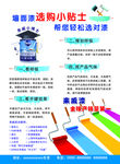 油漆彩页 反