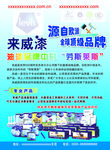 油漆彩页