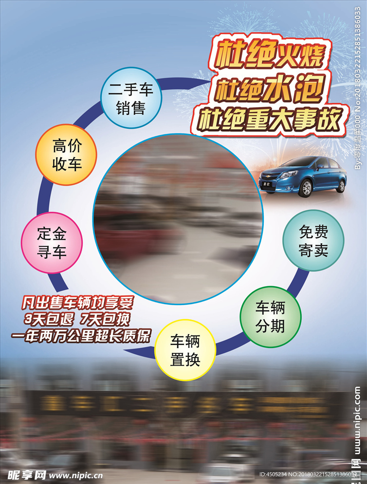 汽车 彩页