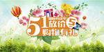 五一劳动节海报