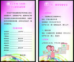 孕妇产检单页