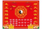 算卦版面
