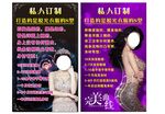 私人订制