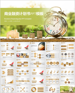 清新PPT   简约PPT