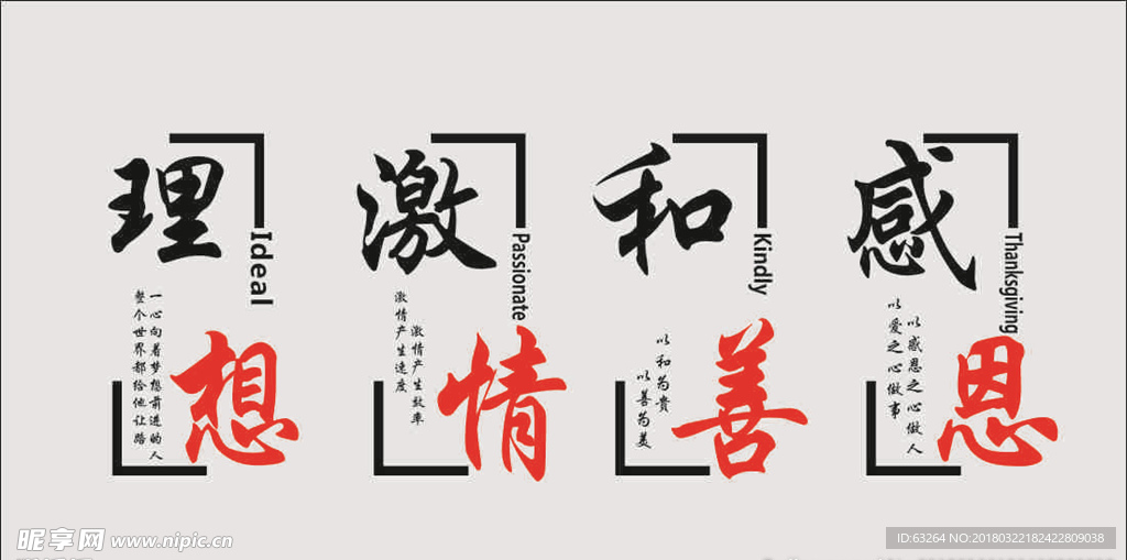 墙面字
