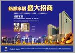 房地产家居