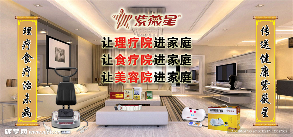 紫薇星客厅