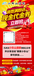 酒店活动 喜庆 展架