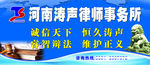 律师事务所
