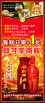 剑南春 酒展架