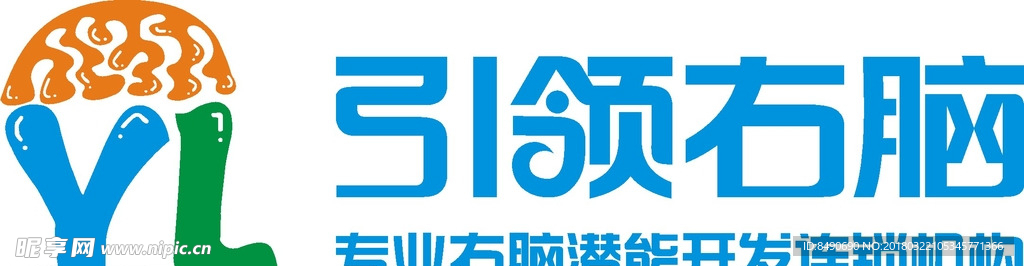 引领右脑标志及文字