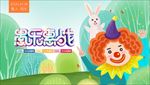 愚人节