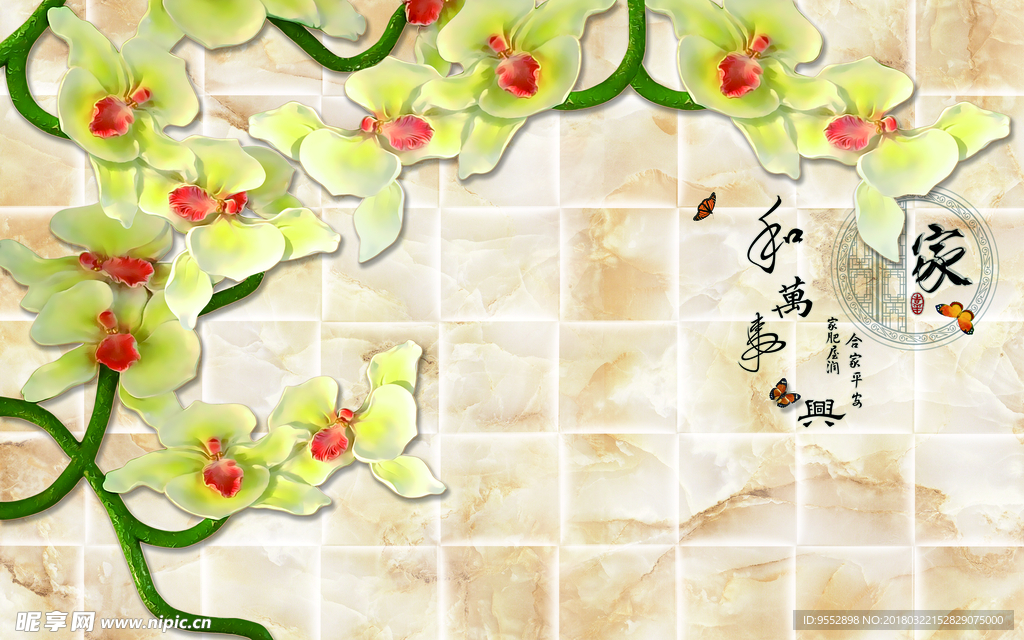 中式浮雕兰花家和万事兴背景墙