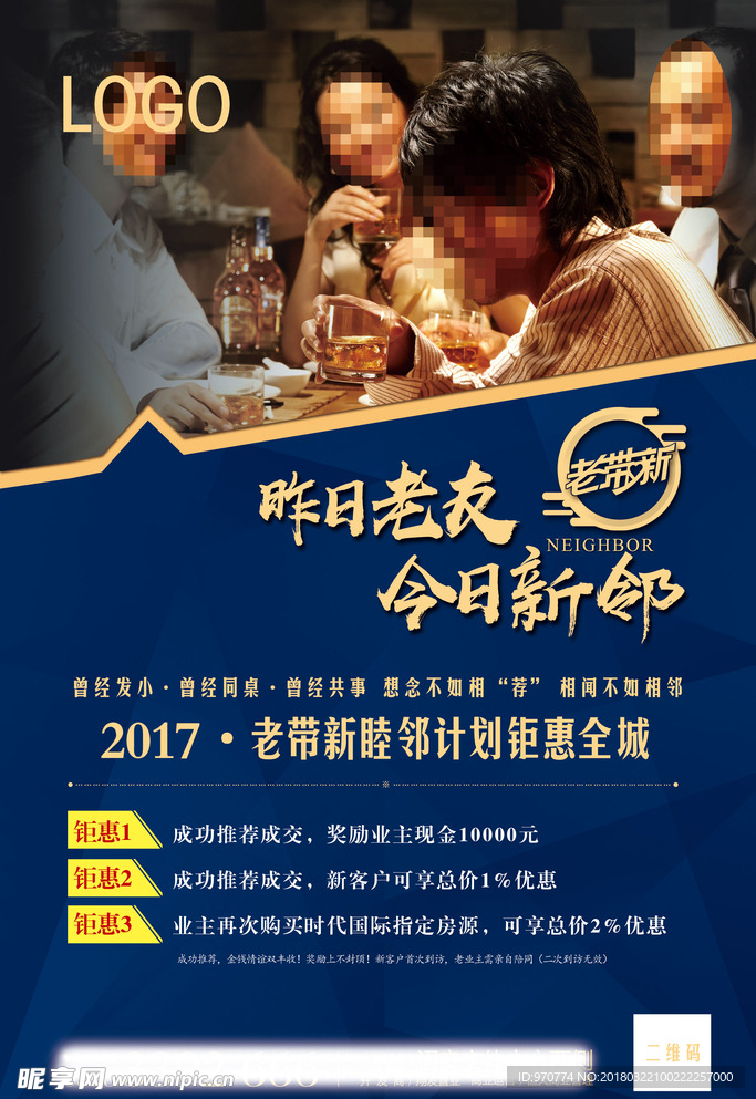 房地产海报