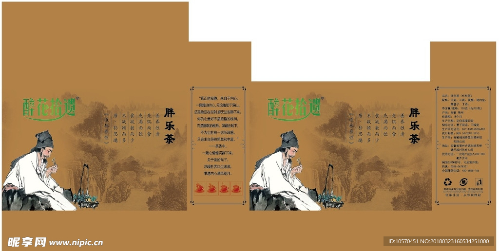 茶叶包装