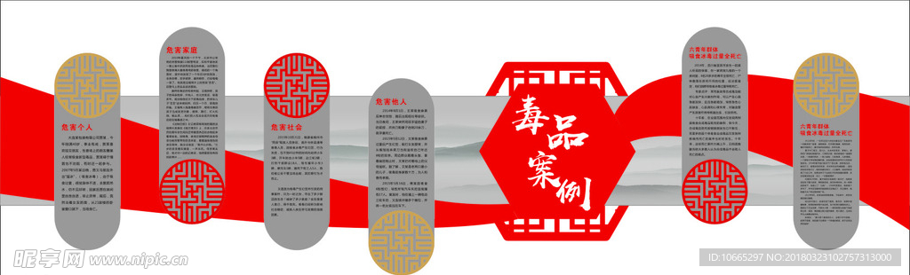 文化墙