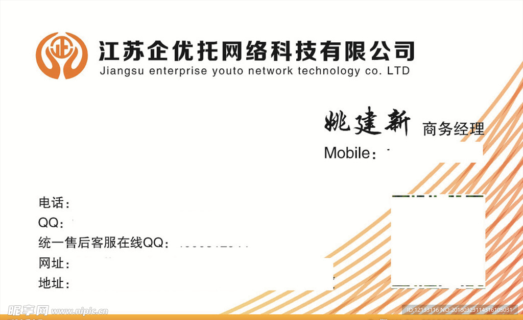 网络 科技 名片 简约 公司