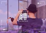 面朝大海春暖花开系列海报A