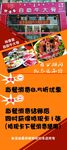 优惠展架