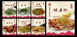 灯箱菜谱