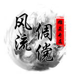 游戏头像