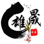 游戏头像