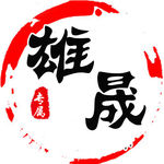 游戏头像
