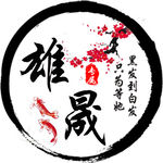 游戏头像