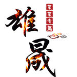 游戏头像