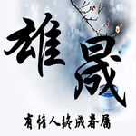 游戏头像