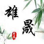 游戏头像